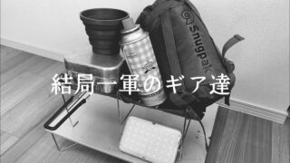 日本人気超絶の 新品、未使用 【試作2号機】【現物一品限り】各種器具
